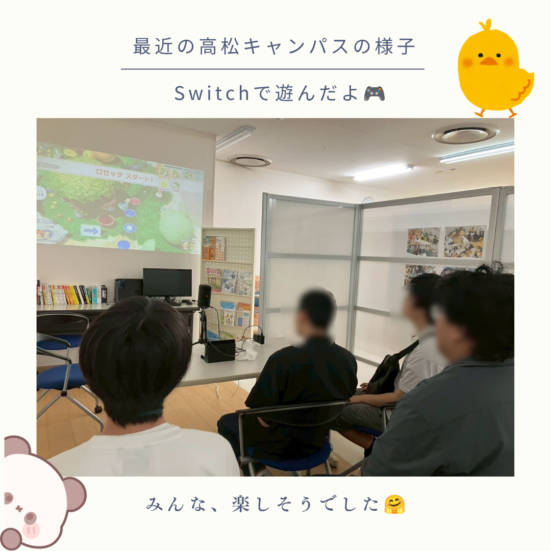 勉強の合間に