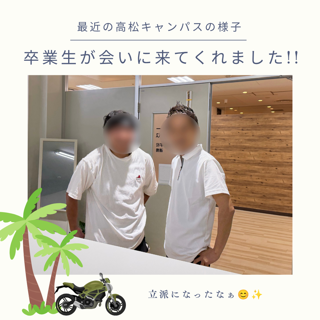 卒業生が遊びに来てくれました!^^