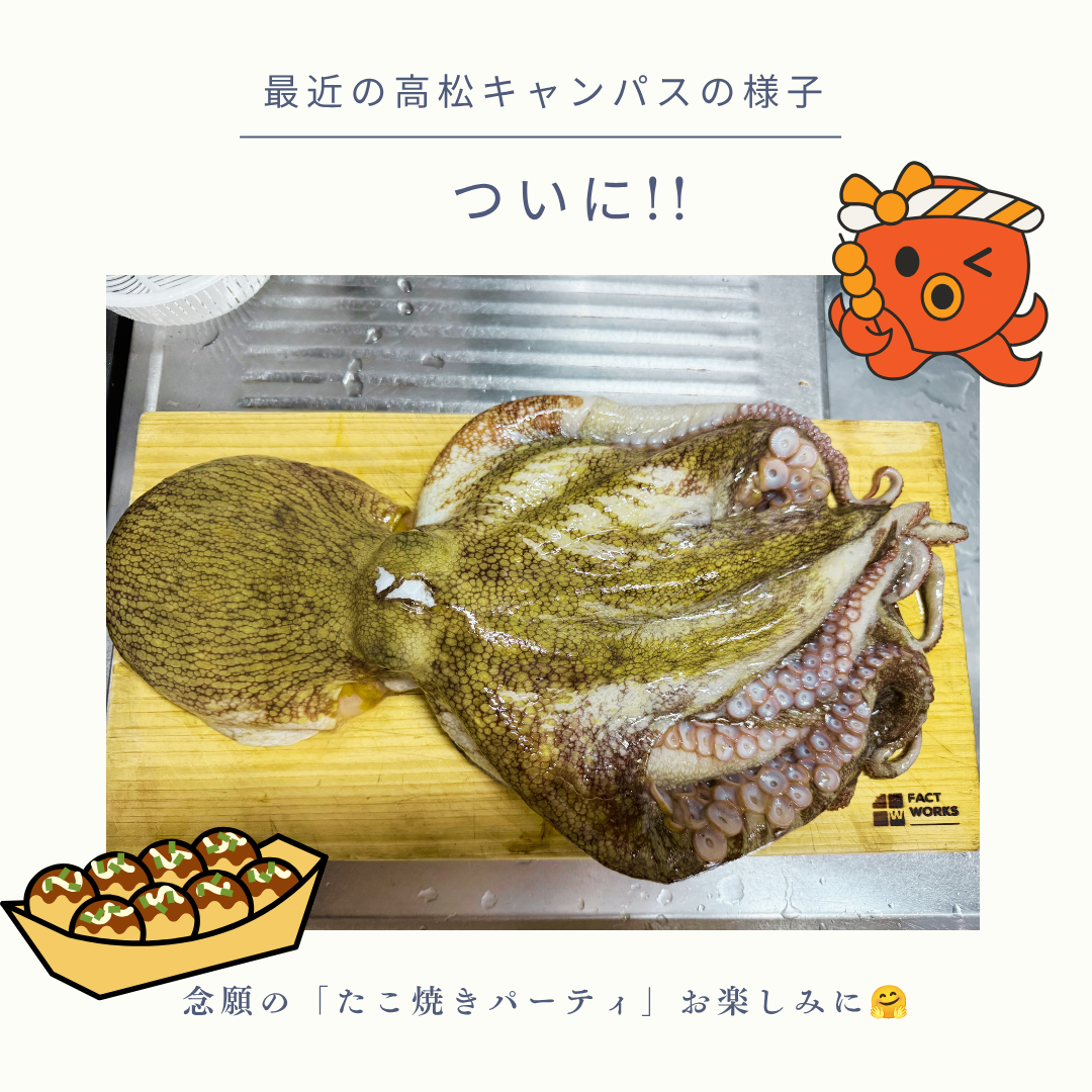 ついに!