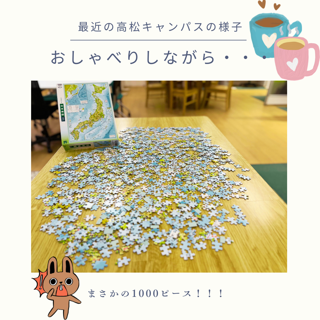 パズル