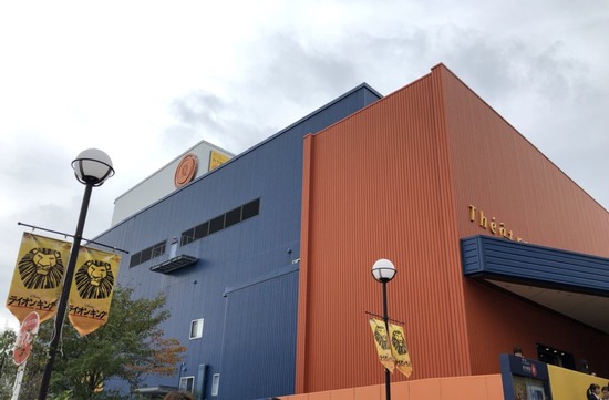 芸術鑑賞会☆劇団四季『ライオンキング』