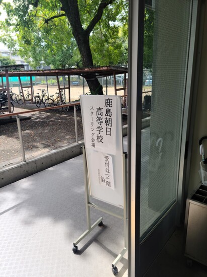 高知Ⅱ期スクーリング（１０月）