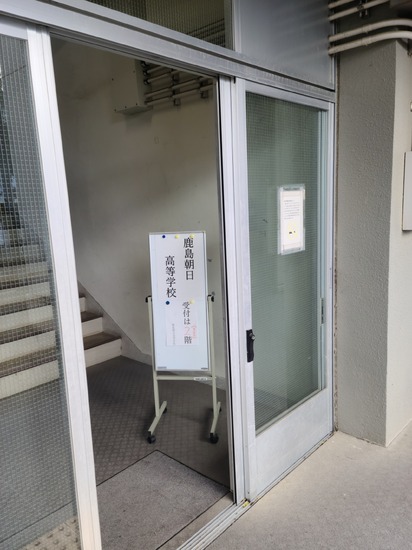 高知Ⅱ期スクーリング（１２月）