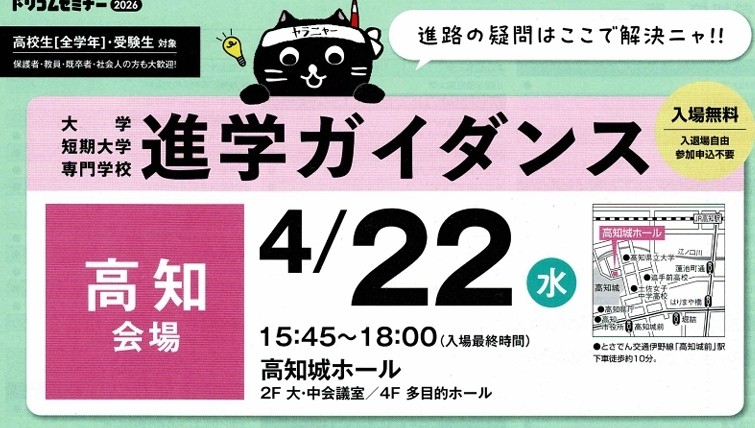 ４月２２日（水）進学ガイダンス