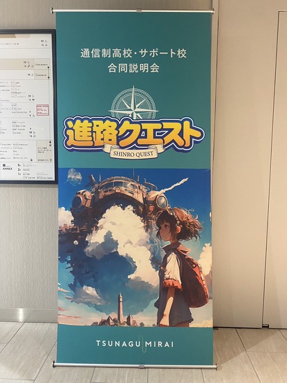 進路相談会に参加しました！