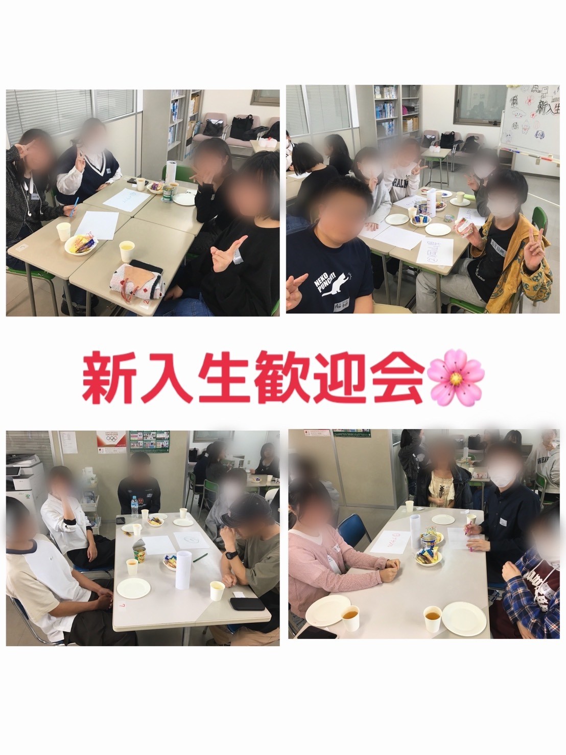 新入生歓迎会
