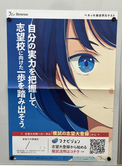 模試を実施しました！