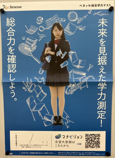 模試を実施しました！