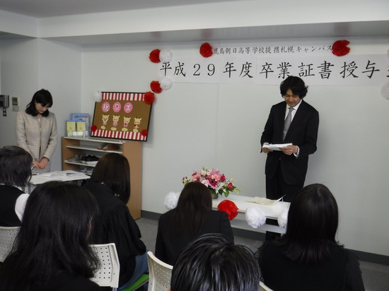 卒業式を行いました