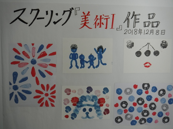 後期スクーリング始まる