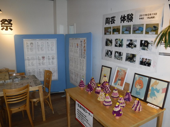 私たちの文化祭”えぞ鹿祭”開催