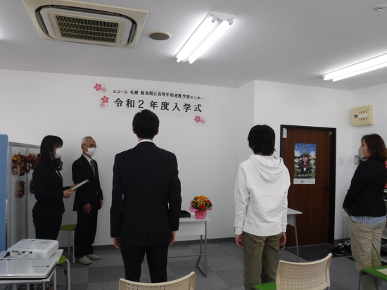 入学式を行いました