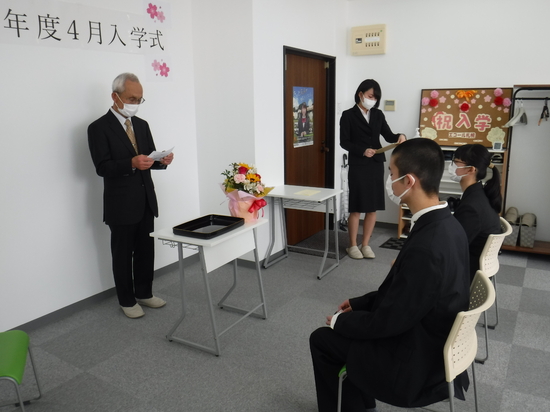 令和４年度入学式実施