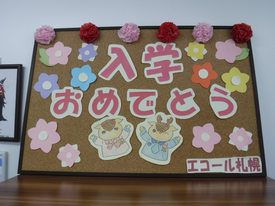 令和6年度　入学式が行われました。