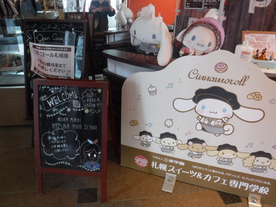 専門学校へ行きました。