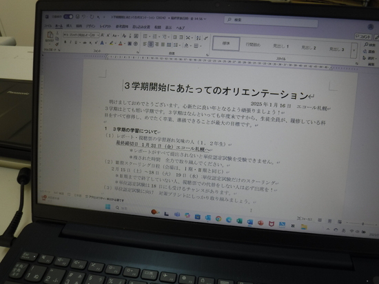 学期始めオリエンテーション実施