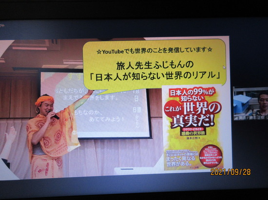 岡山本校主催第９回オンライン特別活動開催
