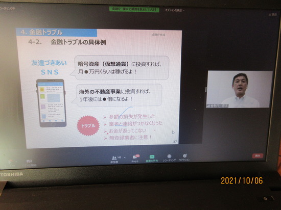 岡山本校主催第10回オンライン特別活動開催