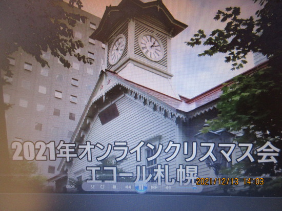 オンラインクリスマス会開催