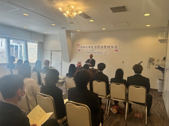 令和6年度卒業式挙行