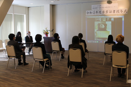 令和２年度卒業証書授与式挙行