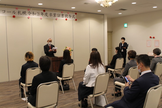 令和3年度卒業証書授与式挙行