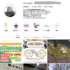 キャンパス最新情報はInstagramから！