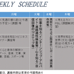 4月より新キャンパスで通学制スタート！