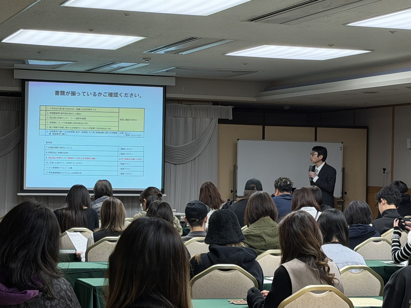 新入生オリエンテーション