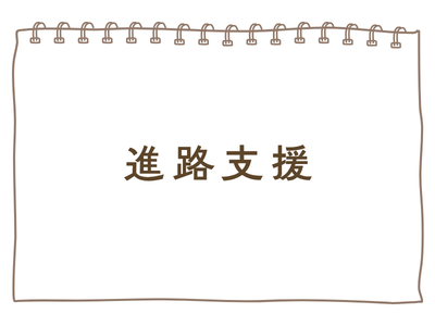 ハローワークセミナー開催のおしらせ