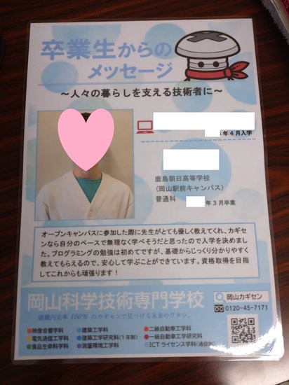 卒業生が、進学後も勉強を頑張っています♪