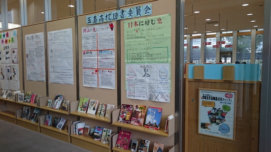 『岡山県立図書館』