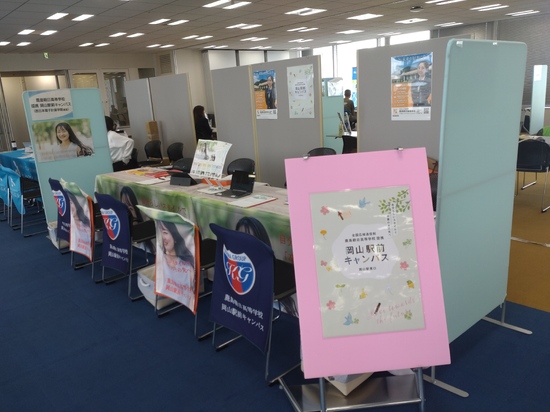 さりお　山陽リビング主催「通信制高校・サポート校合同相談会」に初登場！！