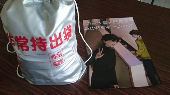 『東日本大震災から１０年』
