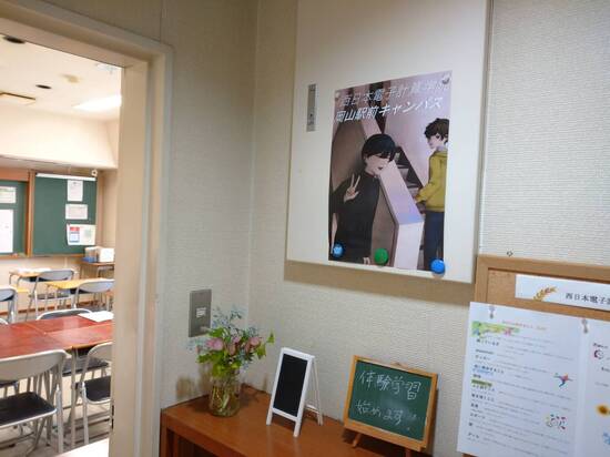 教室の雰囲気を紹介します♪