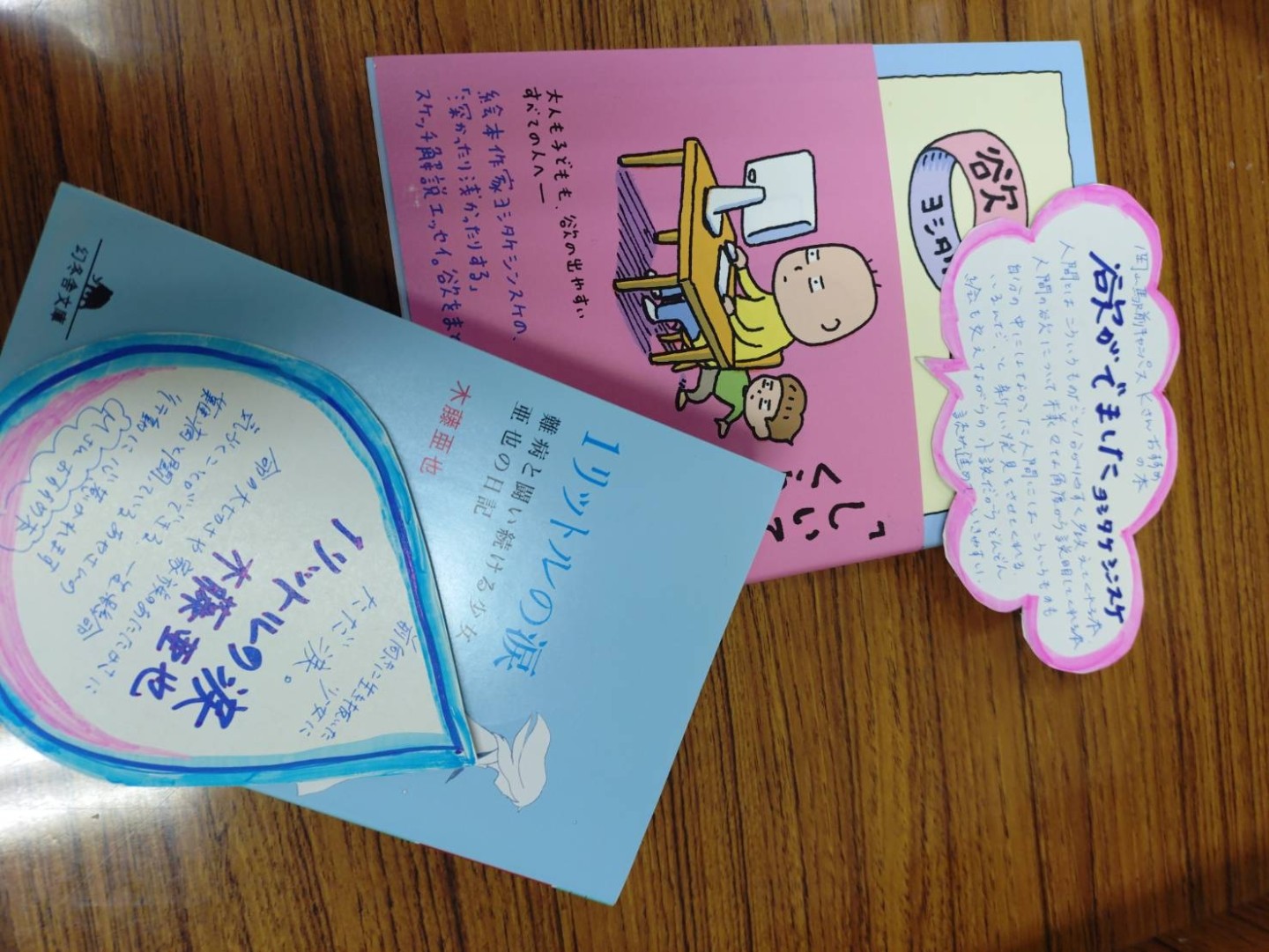 キャンパス内・ミニ図書コーナーのご紹介