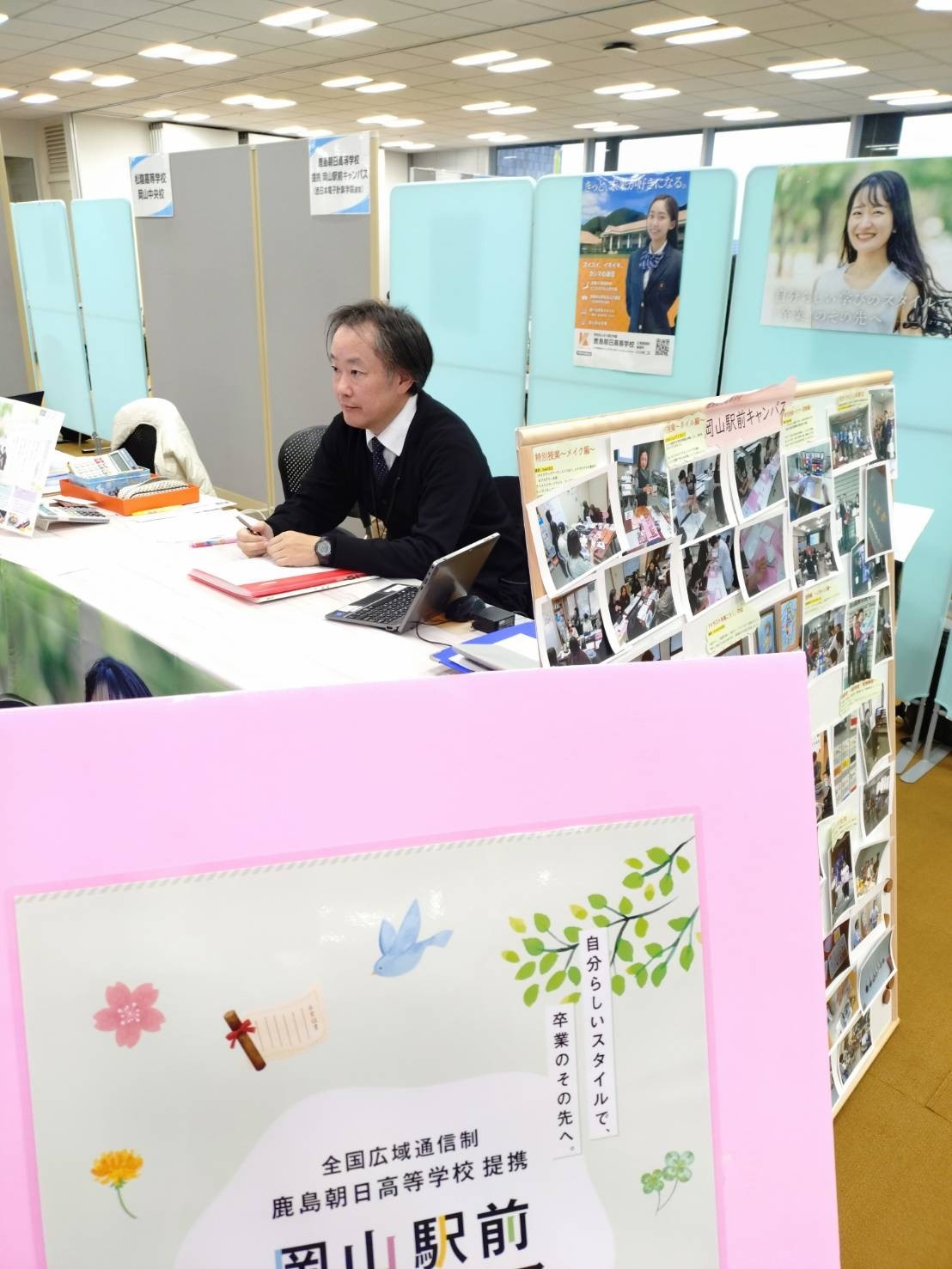 通信制高校の合同説明会に参加しました