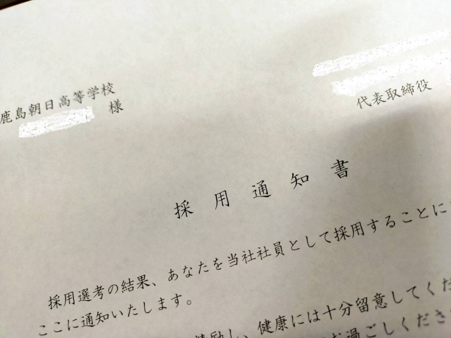 【岡山駅前キャンパス】採用内定おめでとう！