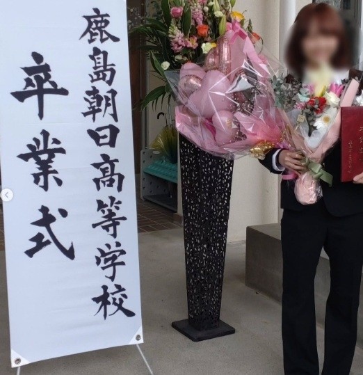 【岡山駅前キャンパス】鹿島朝日高等学校の卒業式を挙行しました