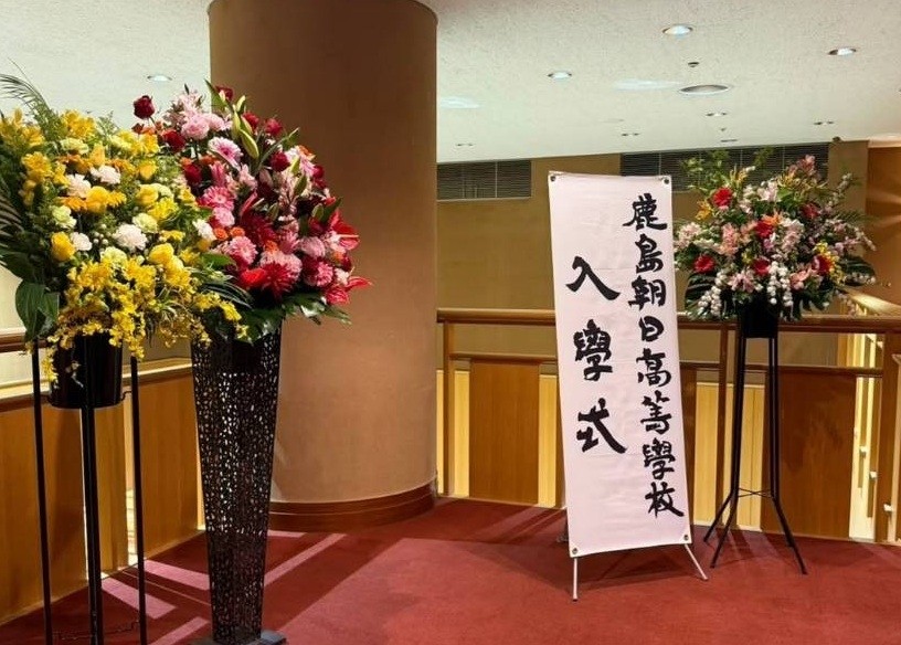 【岡山駅前キャンパス】先日、カシマの入学式が執り行われました