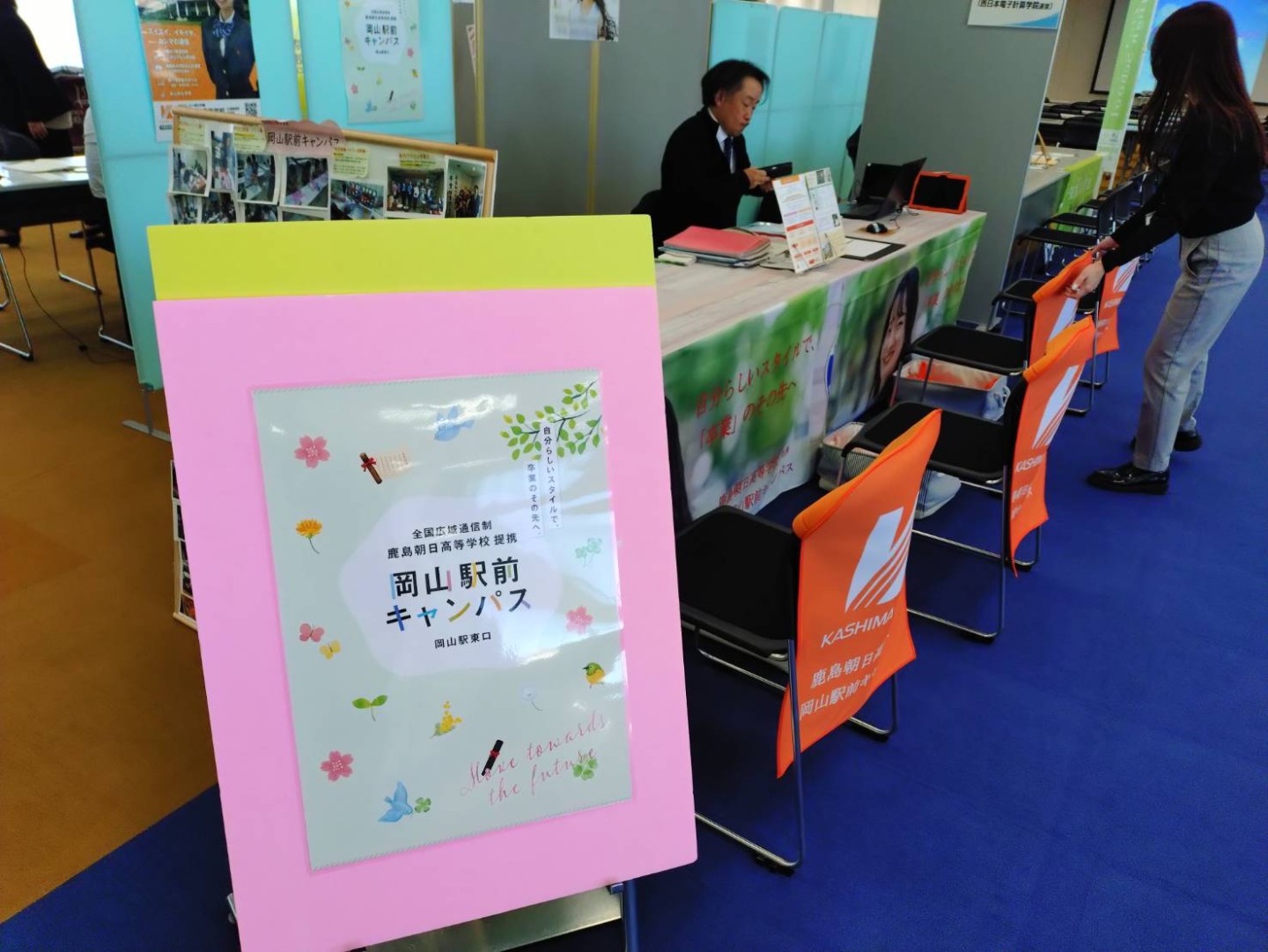 【岡山駅前キャンパス】通信制高校・サポート校の説明会に参加しました