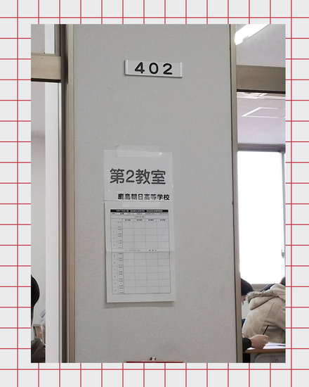 宮崎スクーリング（Ⅱ期）単位認定試験