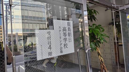 宮崎スクーリング