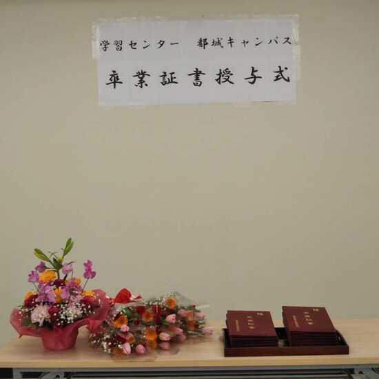 令和６年度　卒業式