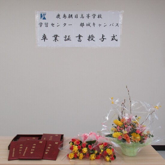 令和５年度　卒業式