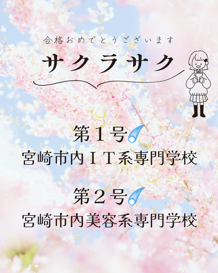 ☆うれしい知らせ☆（今年度第１号＆第２号）