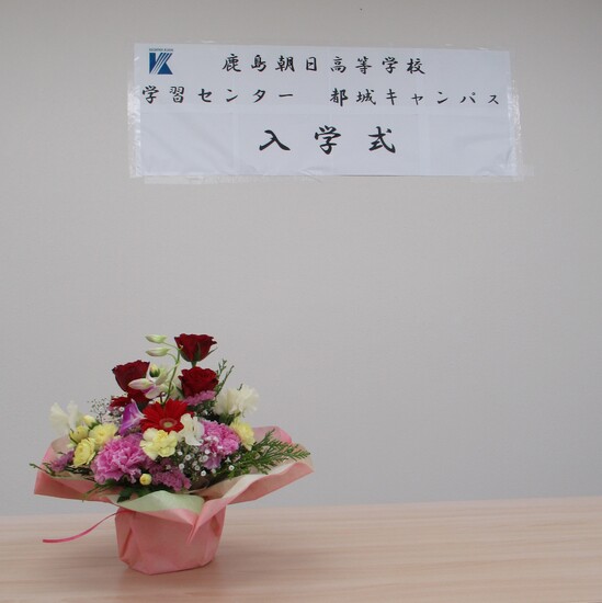 令和６年度☆入学式☆