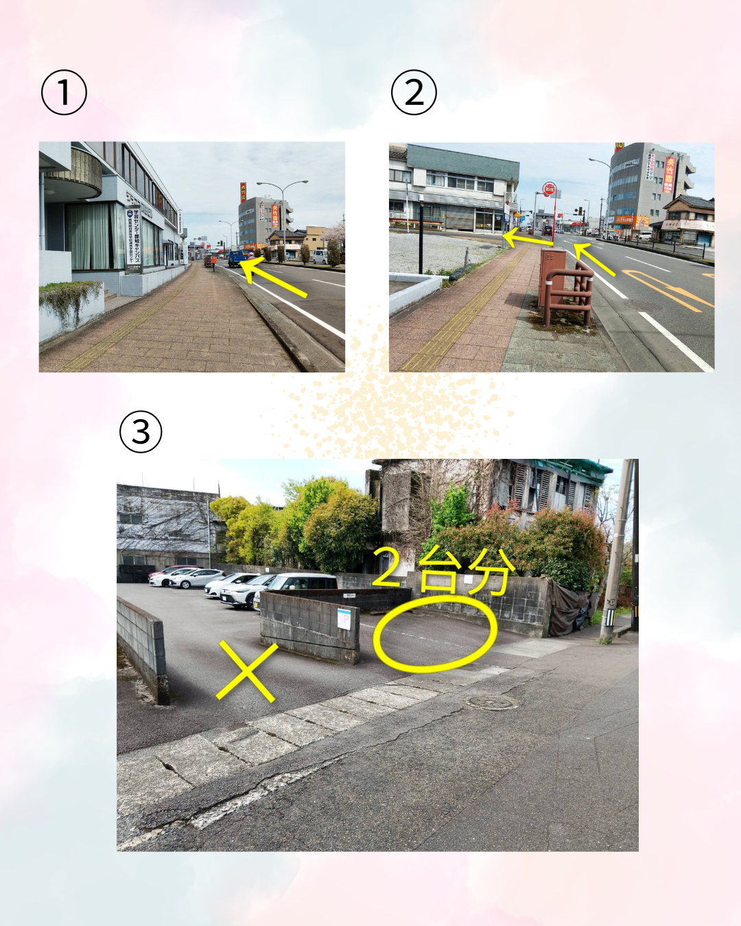 駐車場案内
