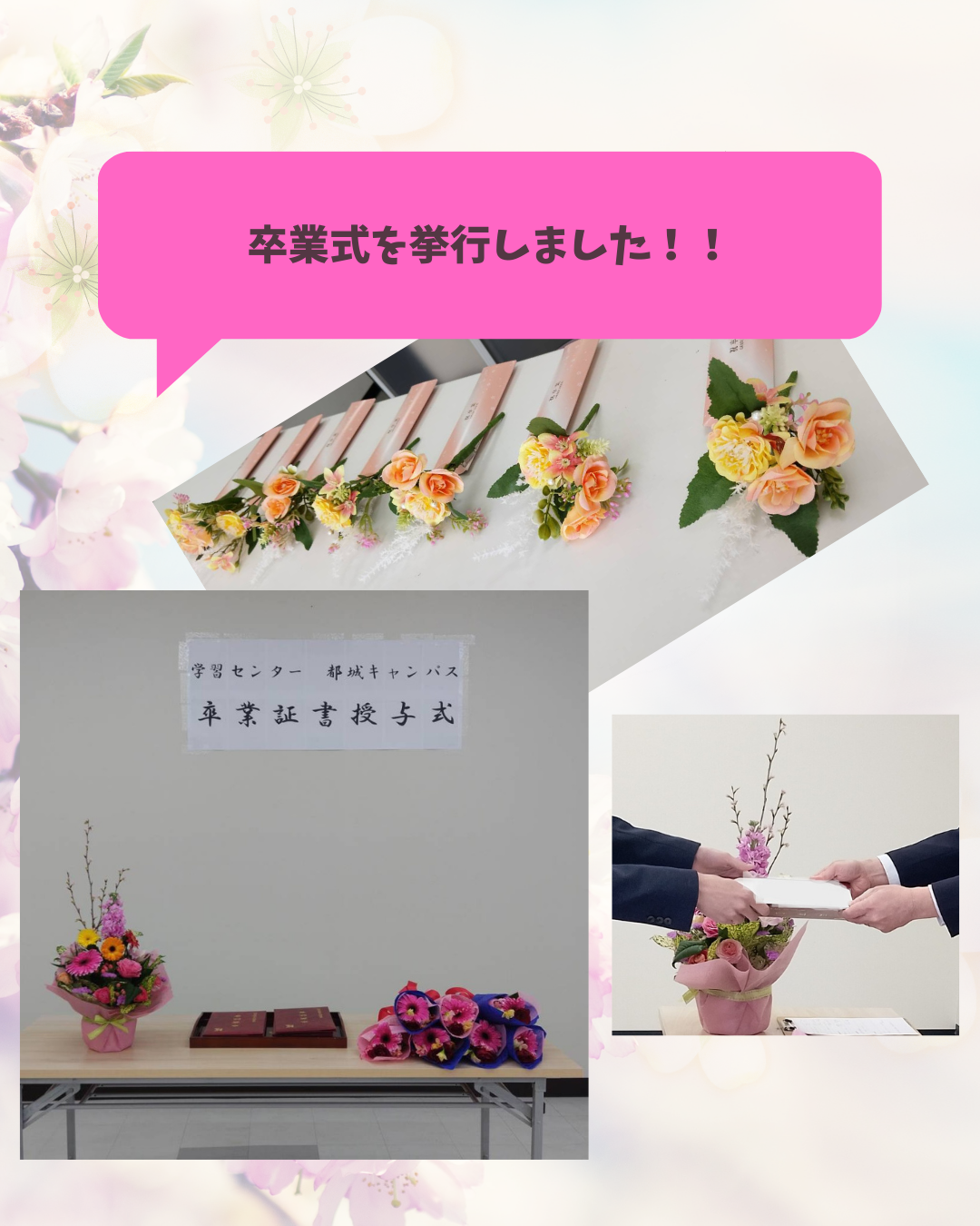 卒業証書授与式✿