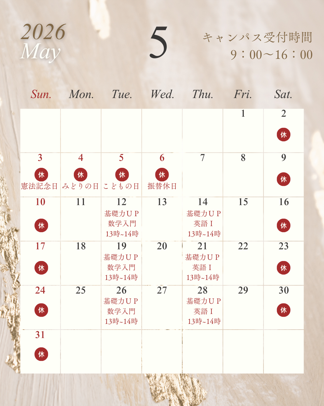 ５月スタート♫